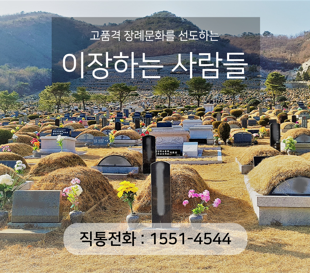 직통전화: 1551-4544